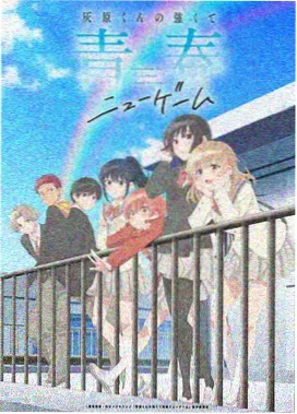 仙逆动漫超清修复版